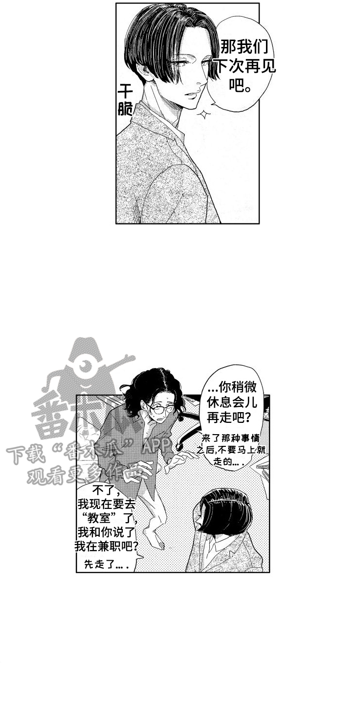 第21章：烦恼6