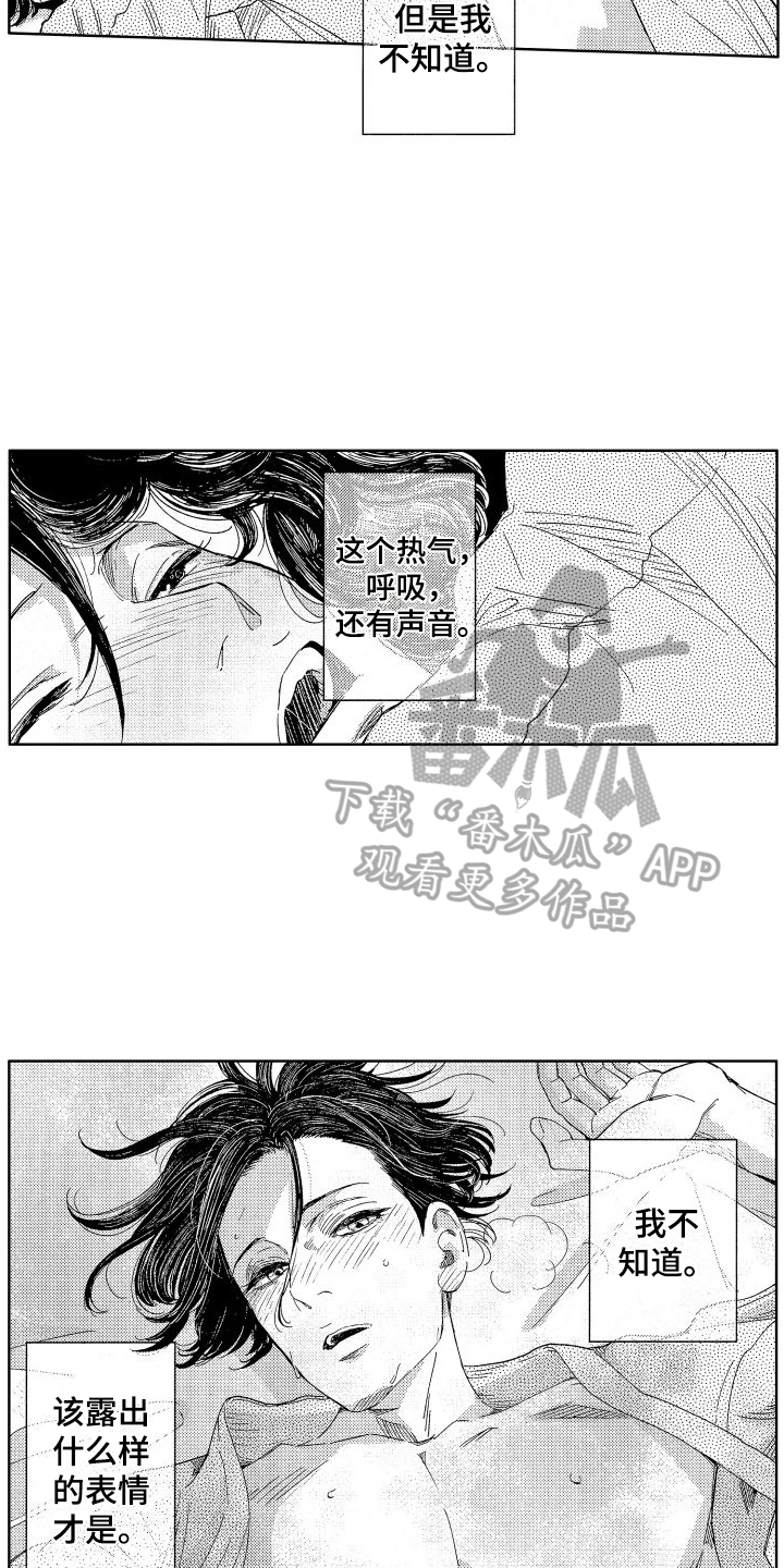 第19章：无法忘记10