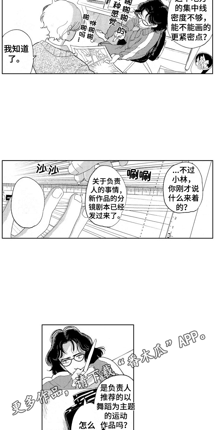 第6章：被吸引了14