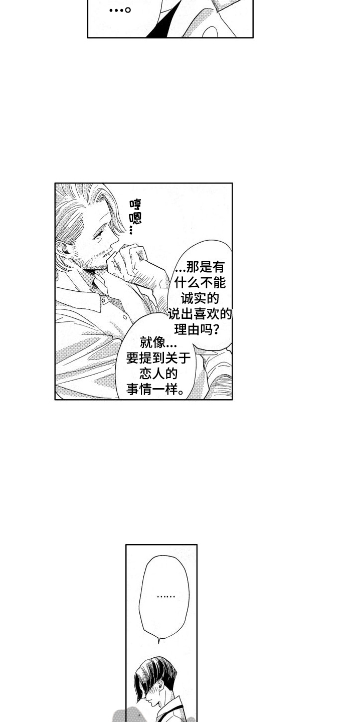 第22章：月色真美【完结】8