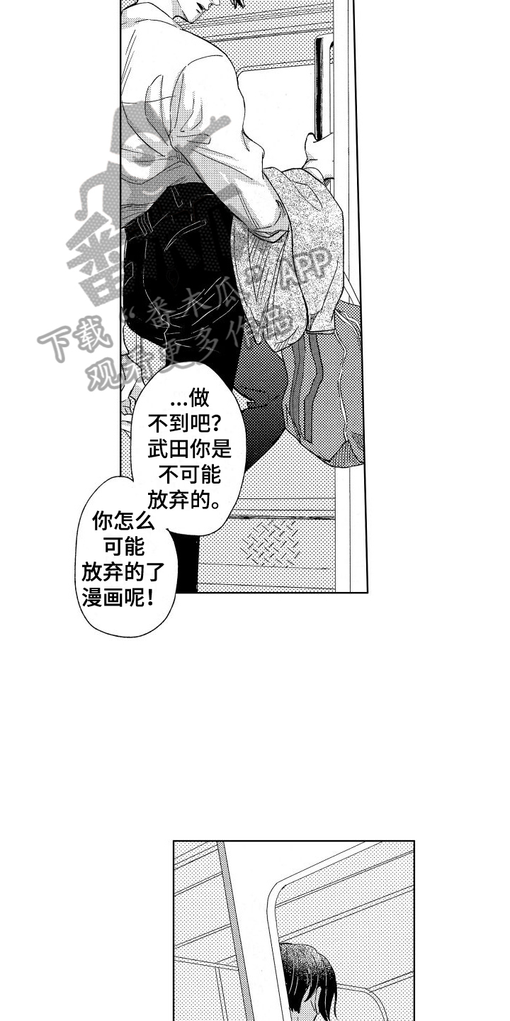第16章：上车13