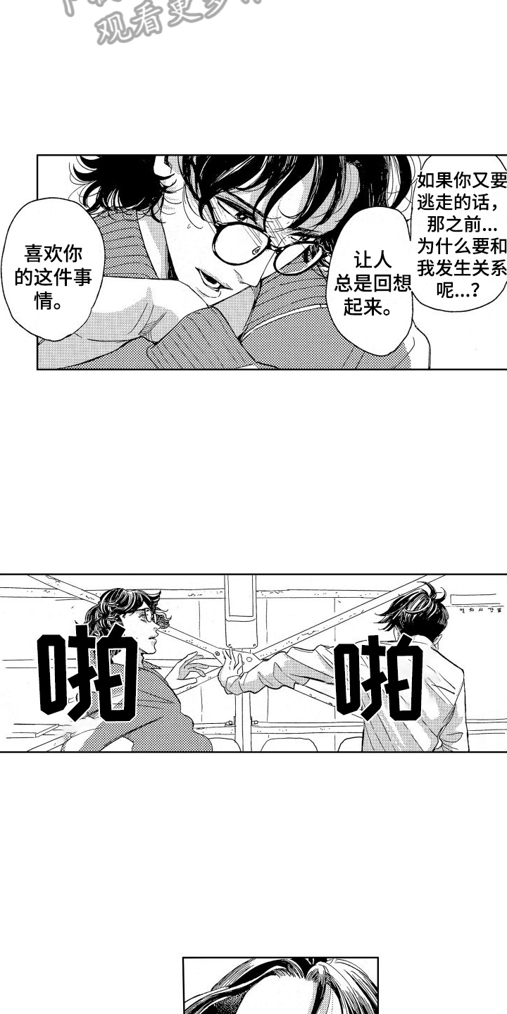 第16章：上车7