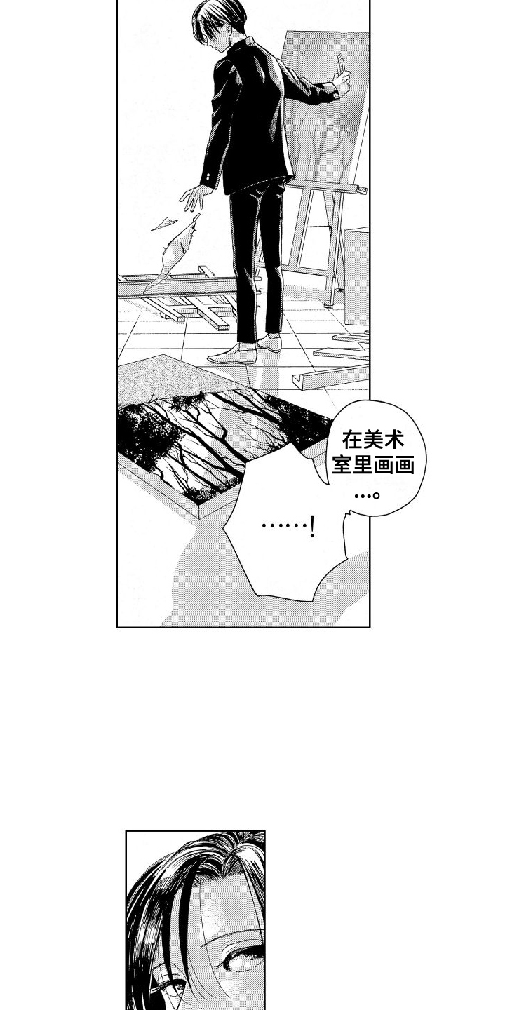 第1章：初恋11