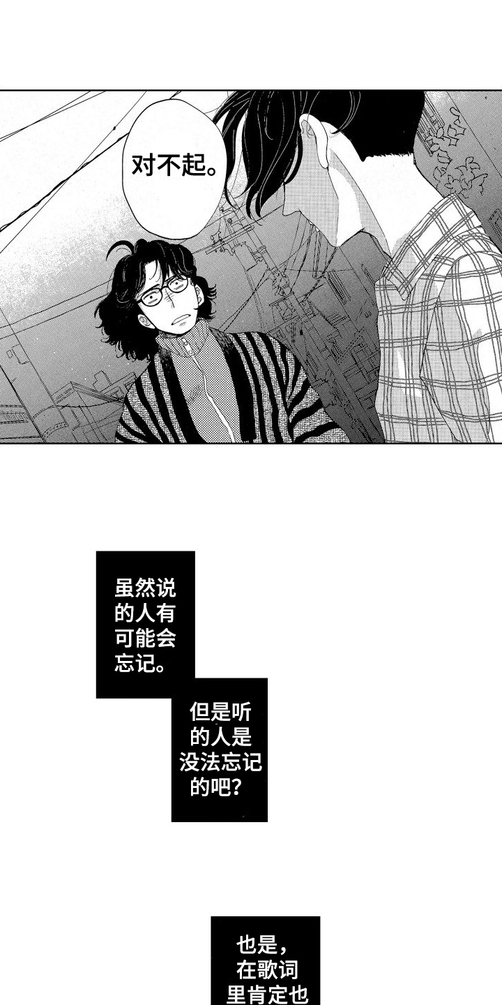 第8章：真心喜欢5