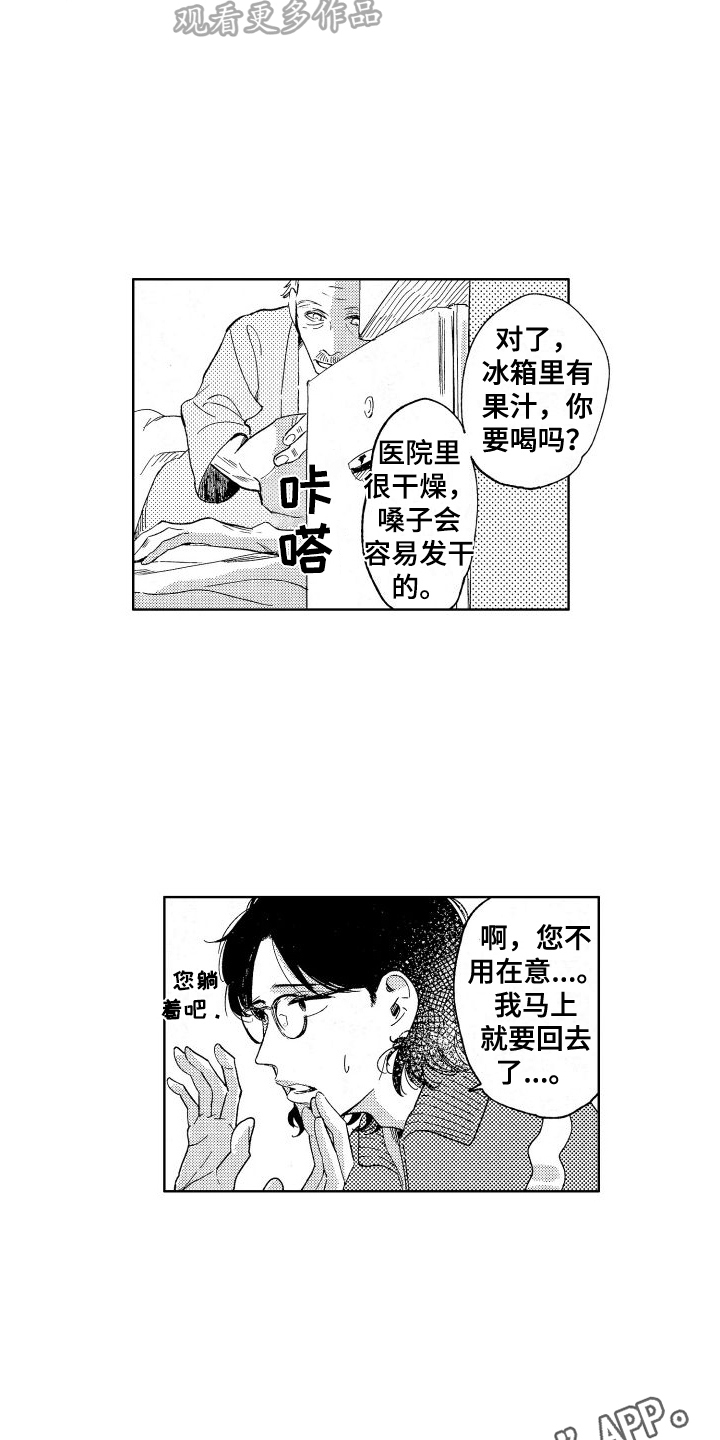 第13章：探病15