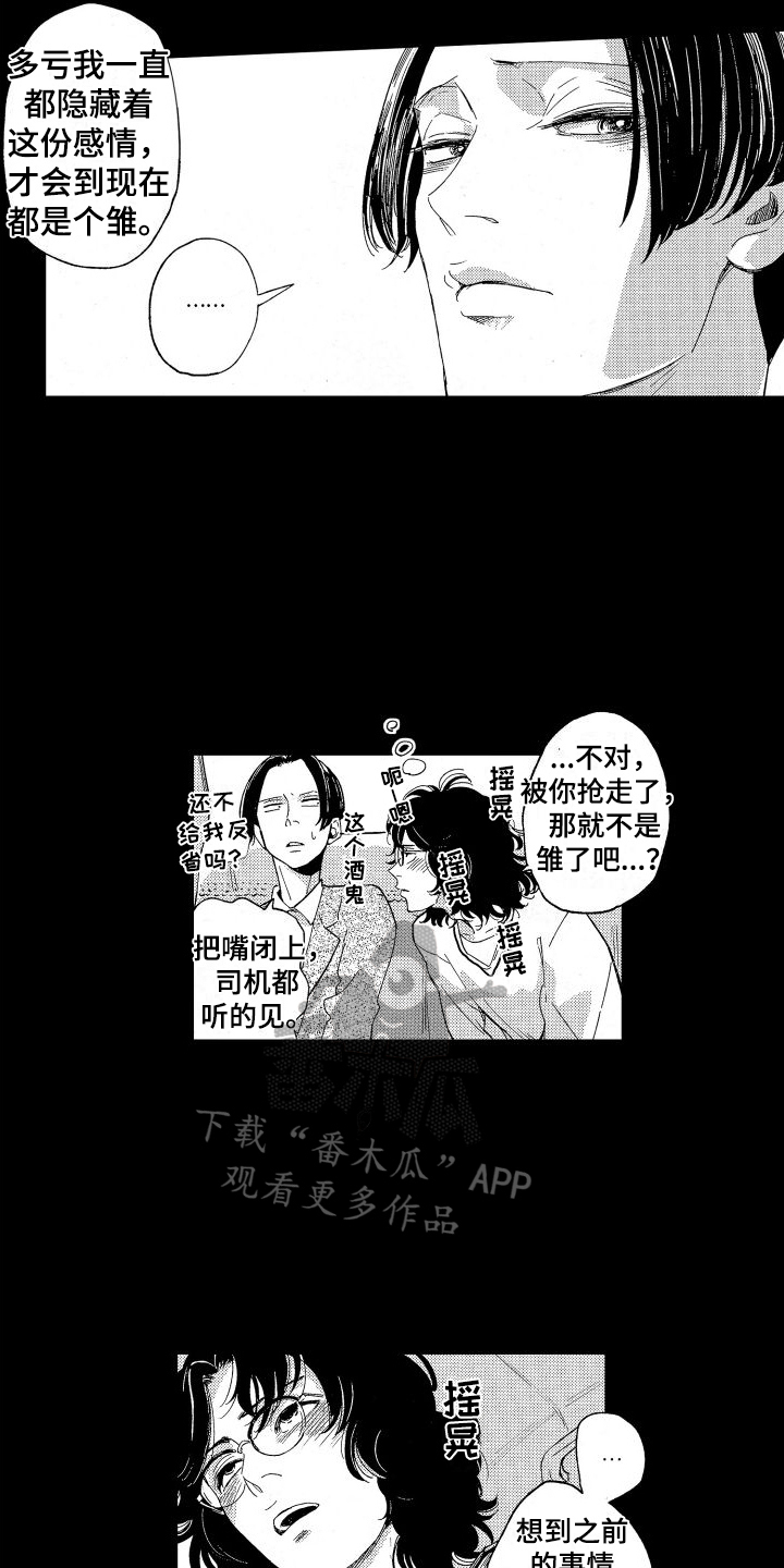 第18章：你在前方13