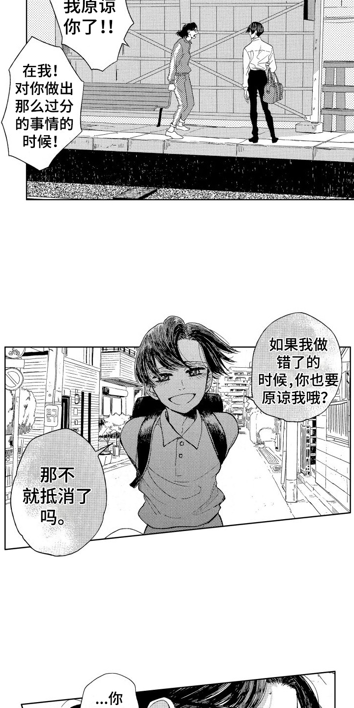 第16章：上车3