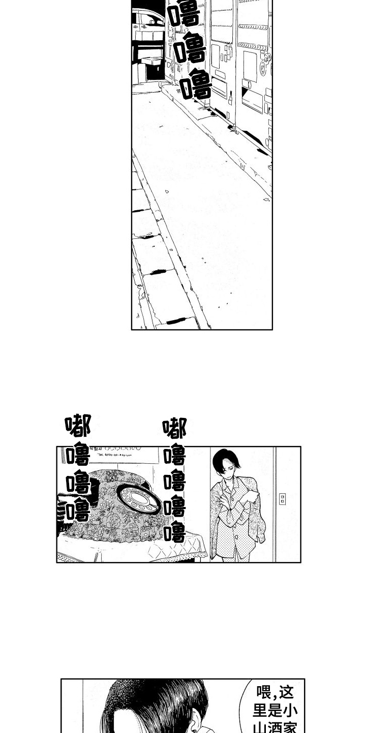 第9章：求助5
