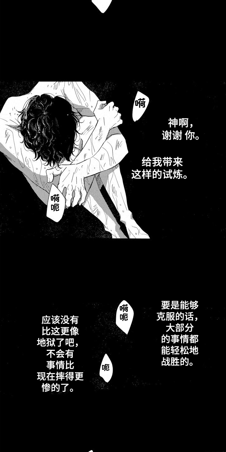 第2章：变故11