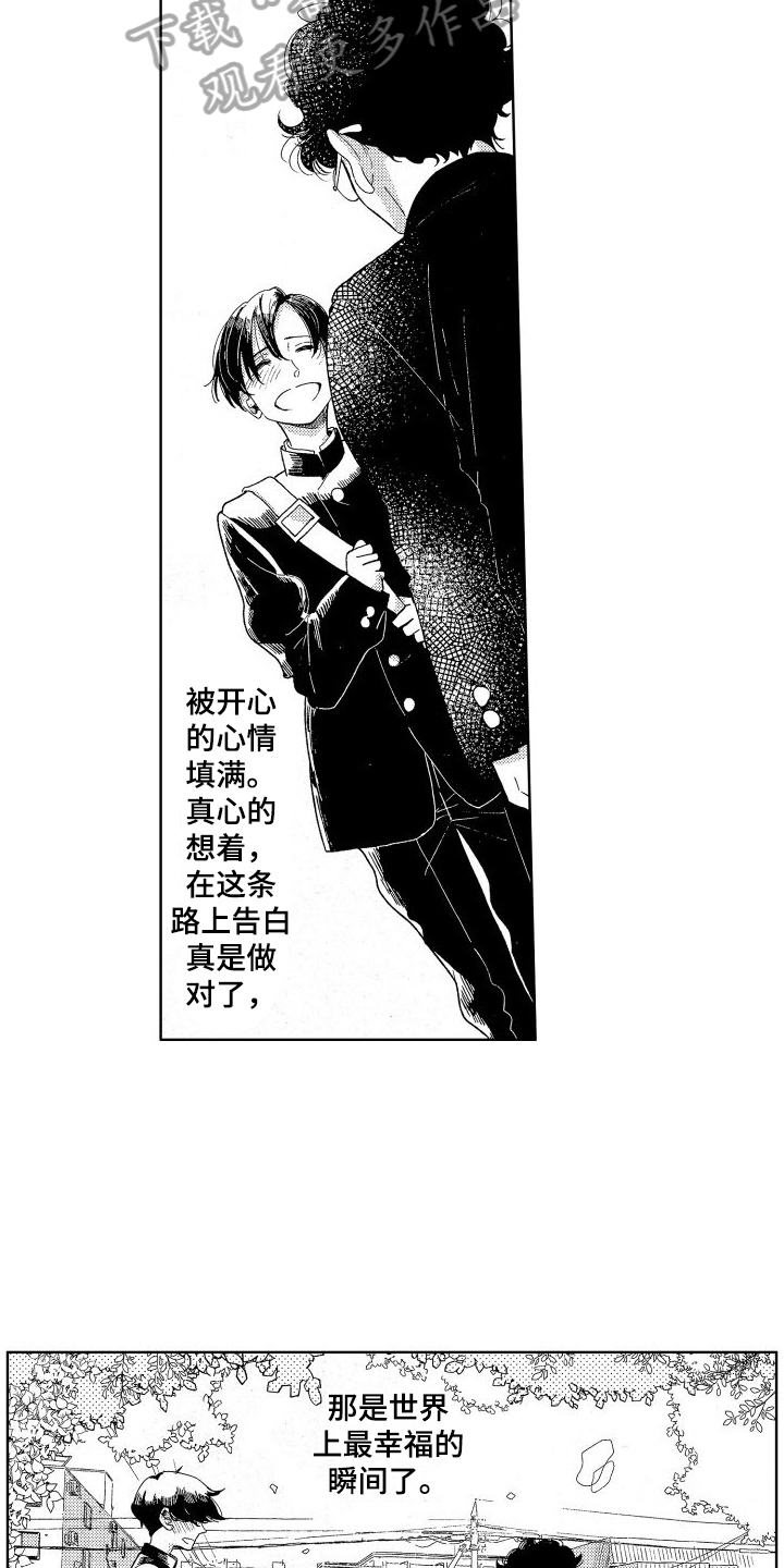 第20章：相似12
