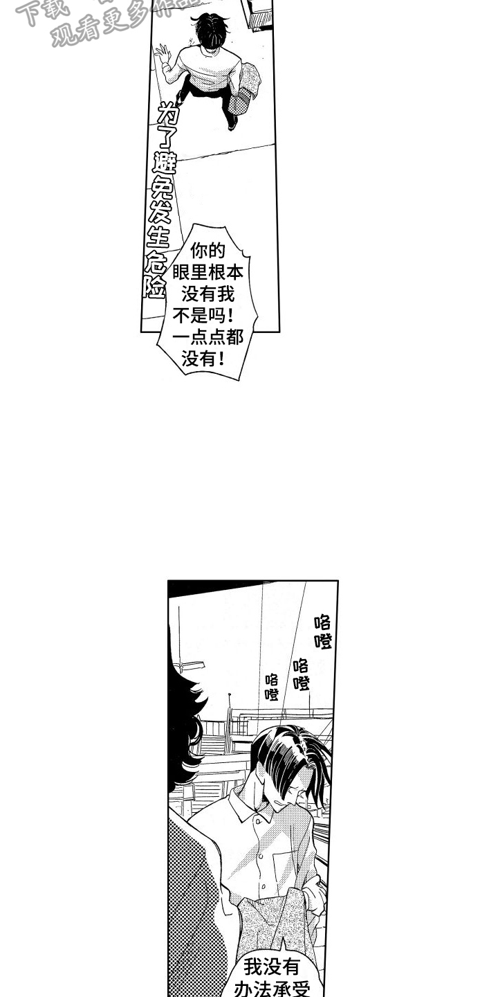 第16章：上车9