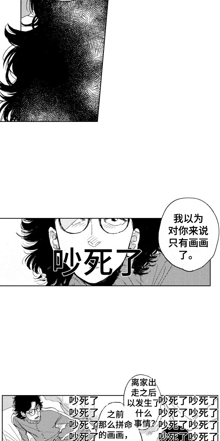 第11章：疑惑11