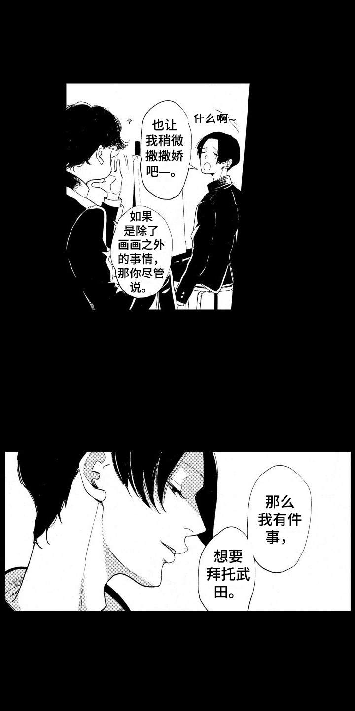 第5章：背叛2