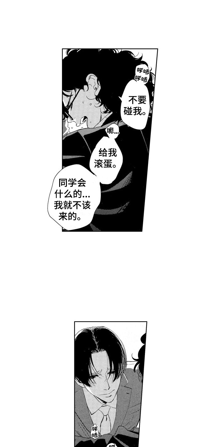 第4章：逃离5