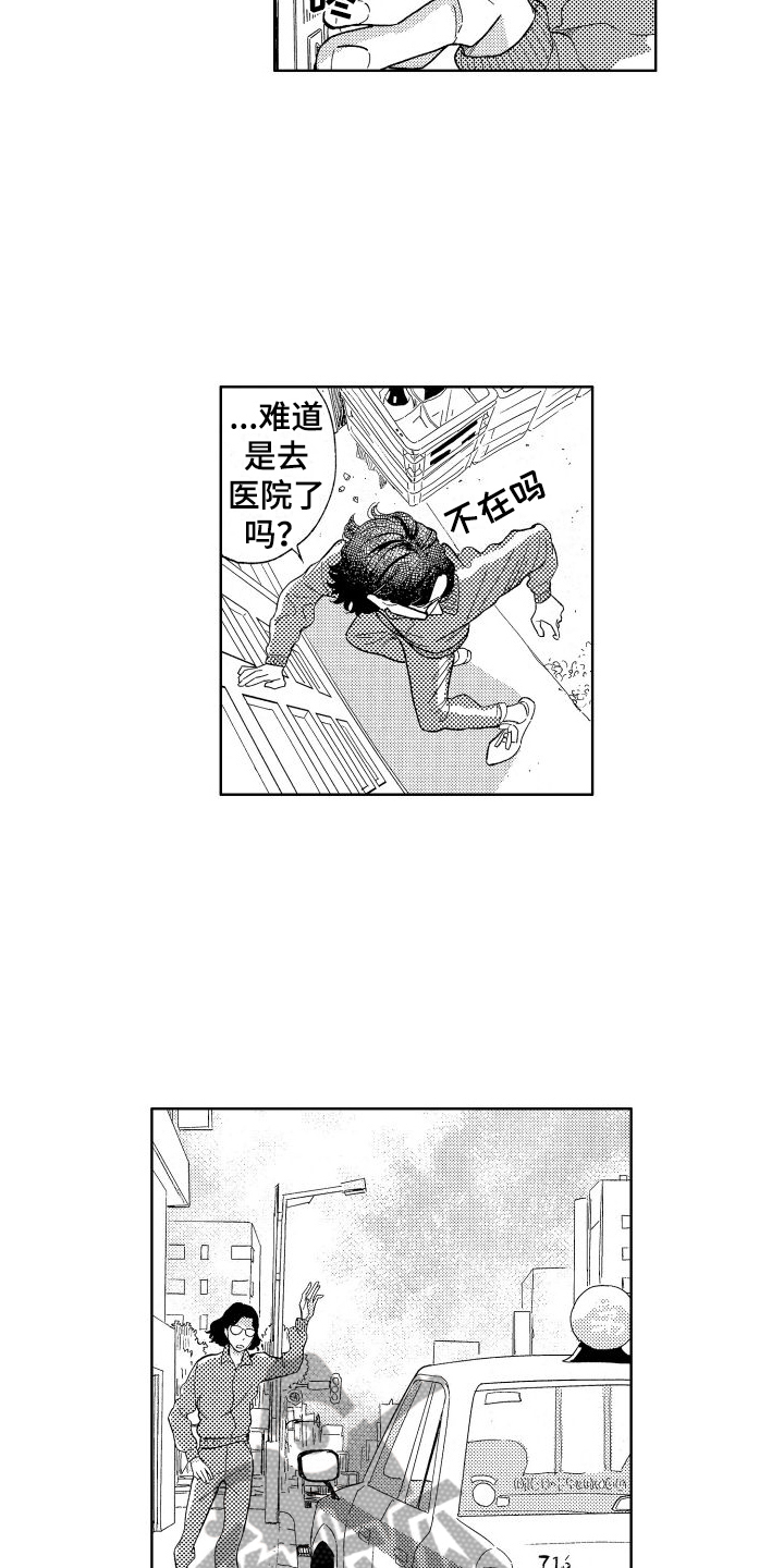 第15章：追赶8