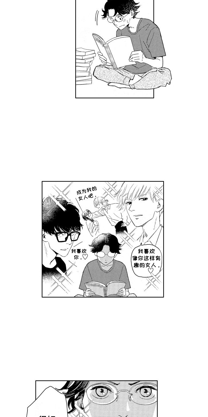 第1章：初恋6