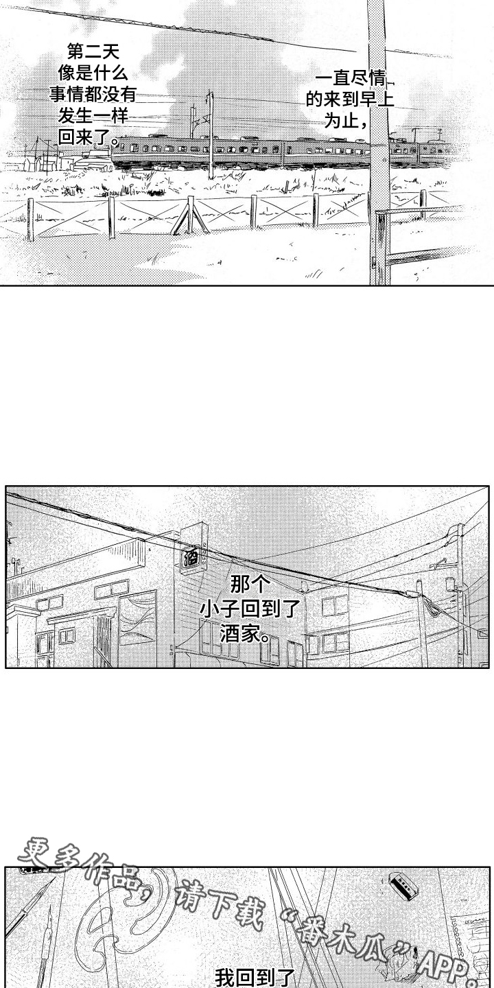 第19章：无法忘记15