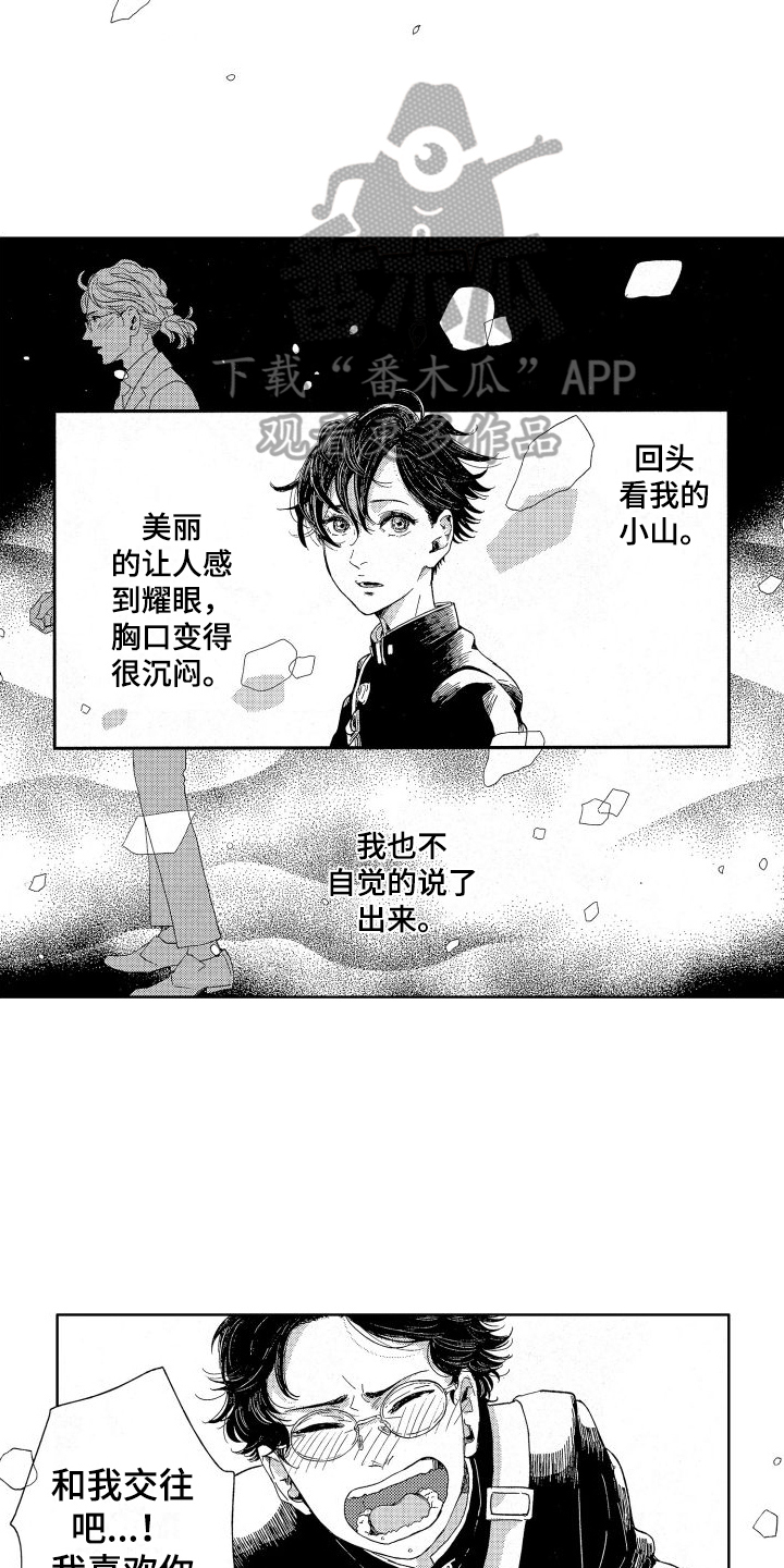 第20章：相似9