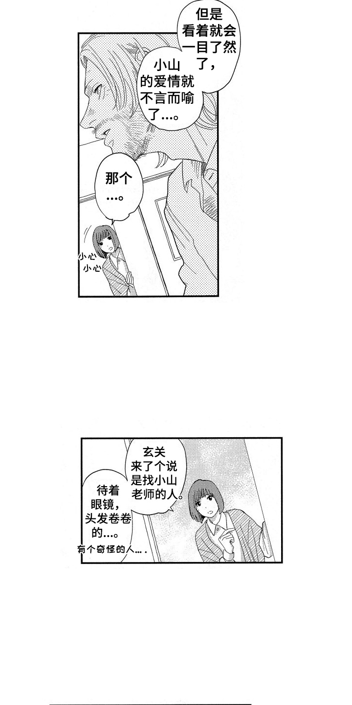 第22章：月色真美【完结】10