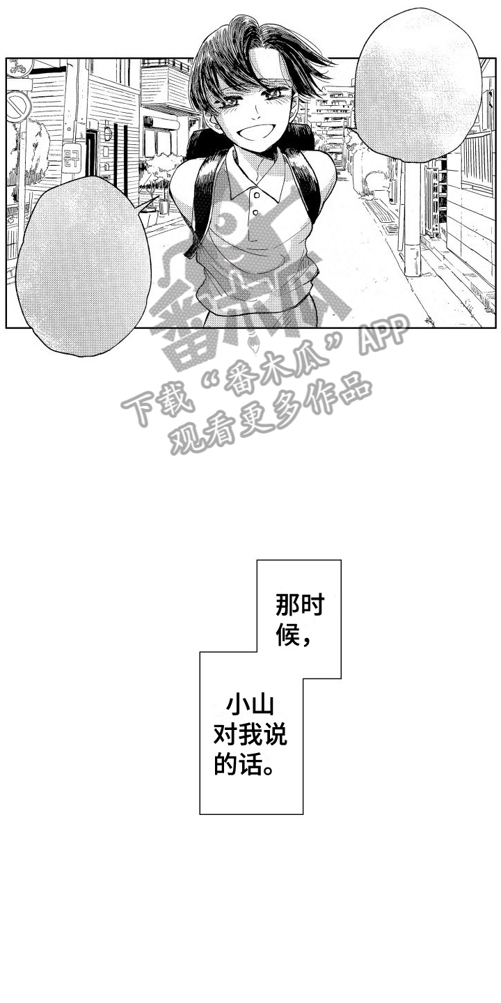 第15章：追赶4