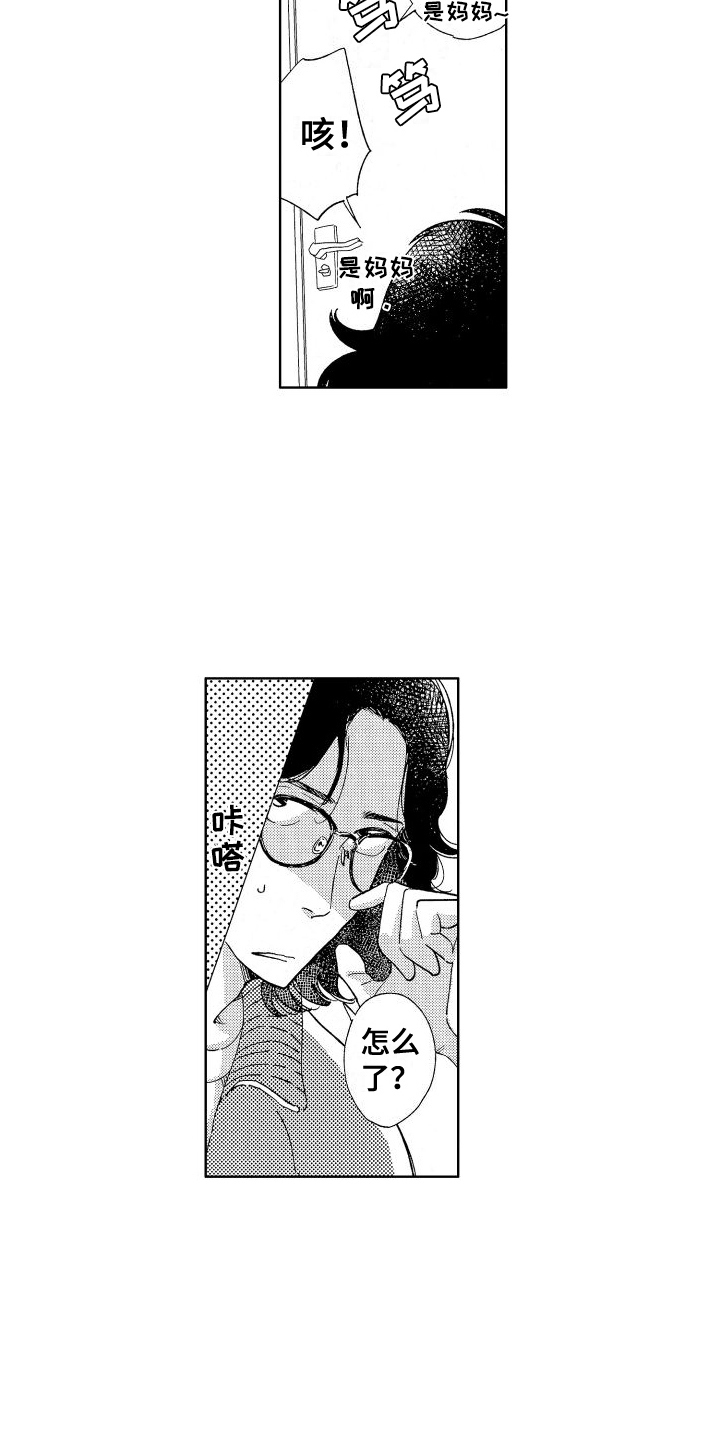 第13章：探病7