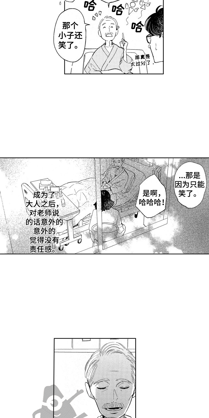 第14章：伤害5