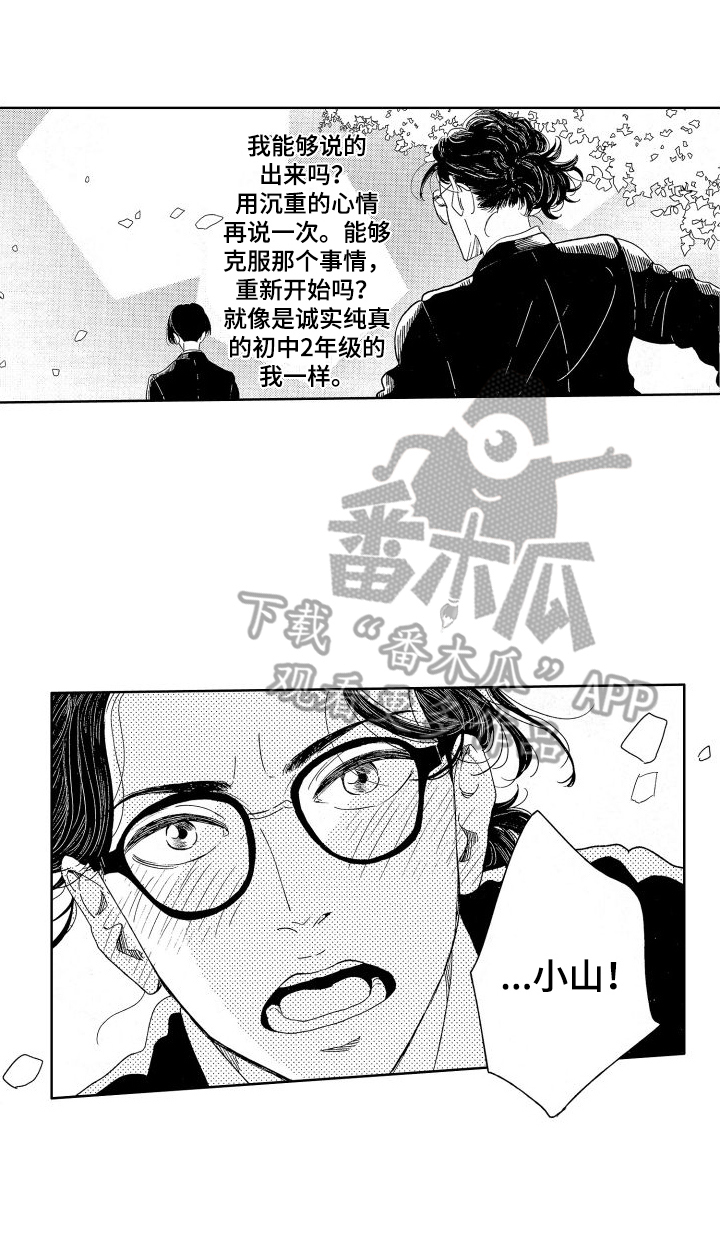 第20章：相似16