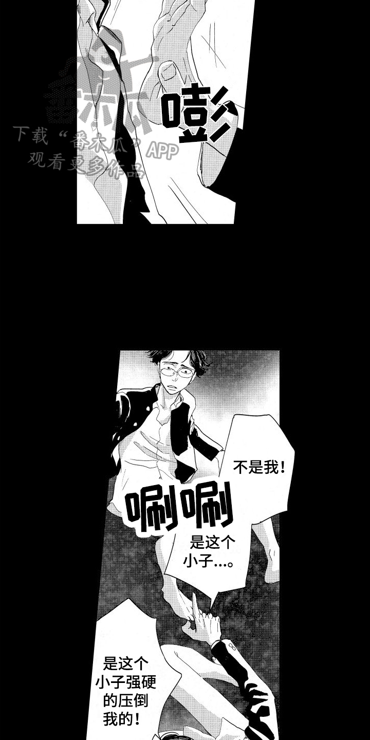 第5章：背叛7