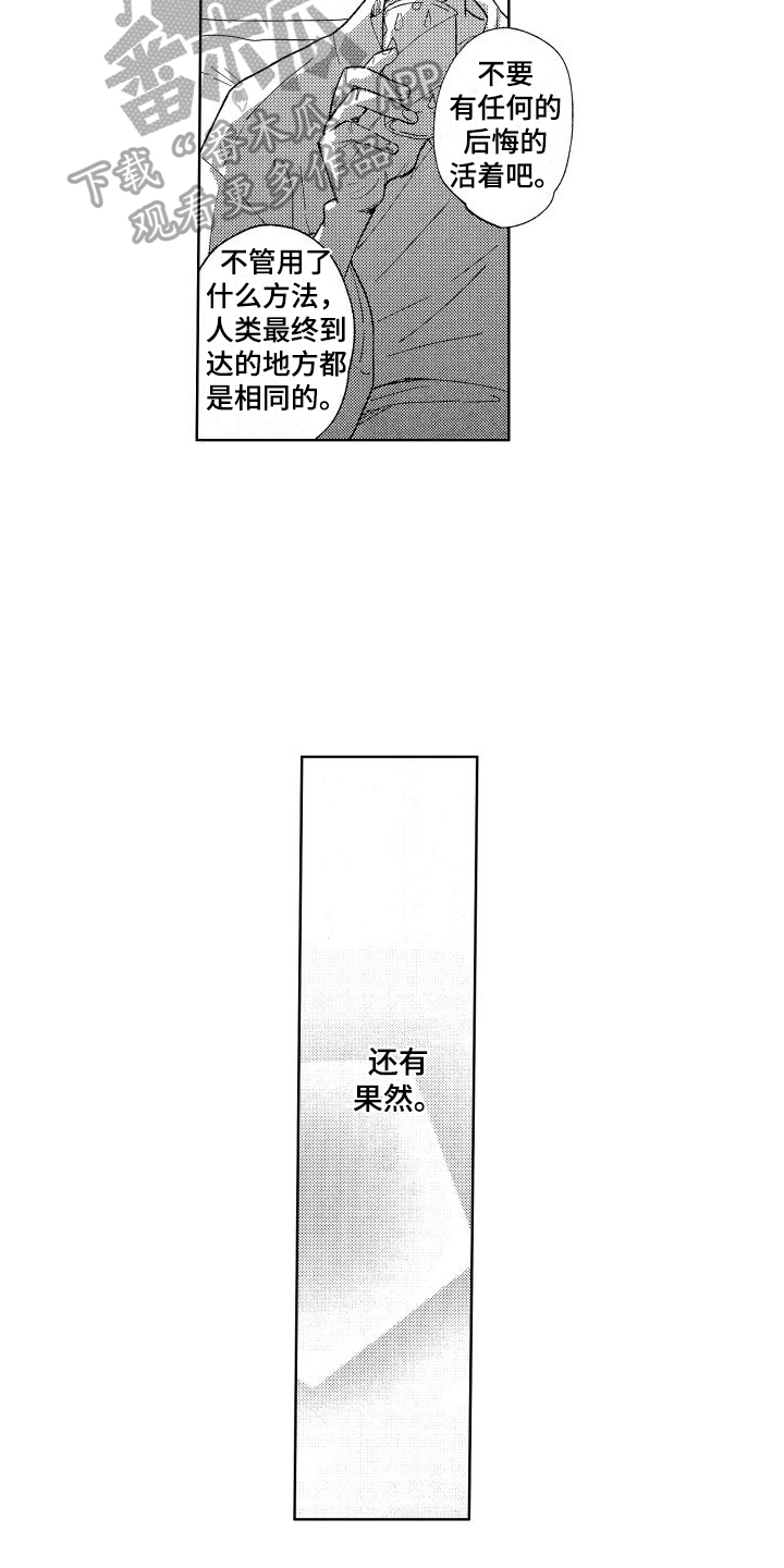 第14章：伤害6