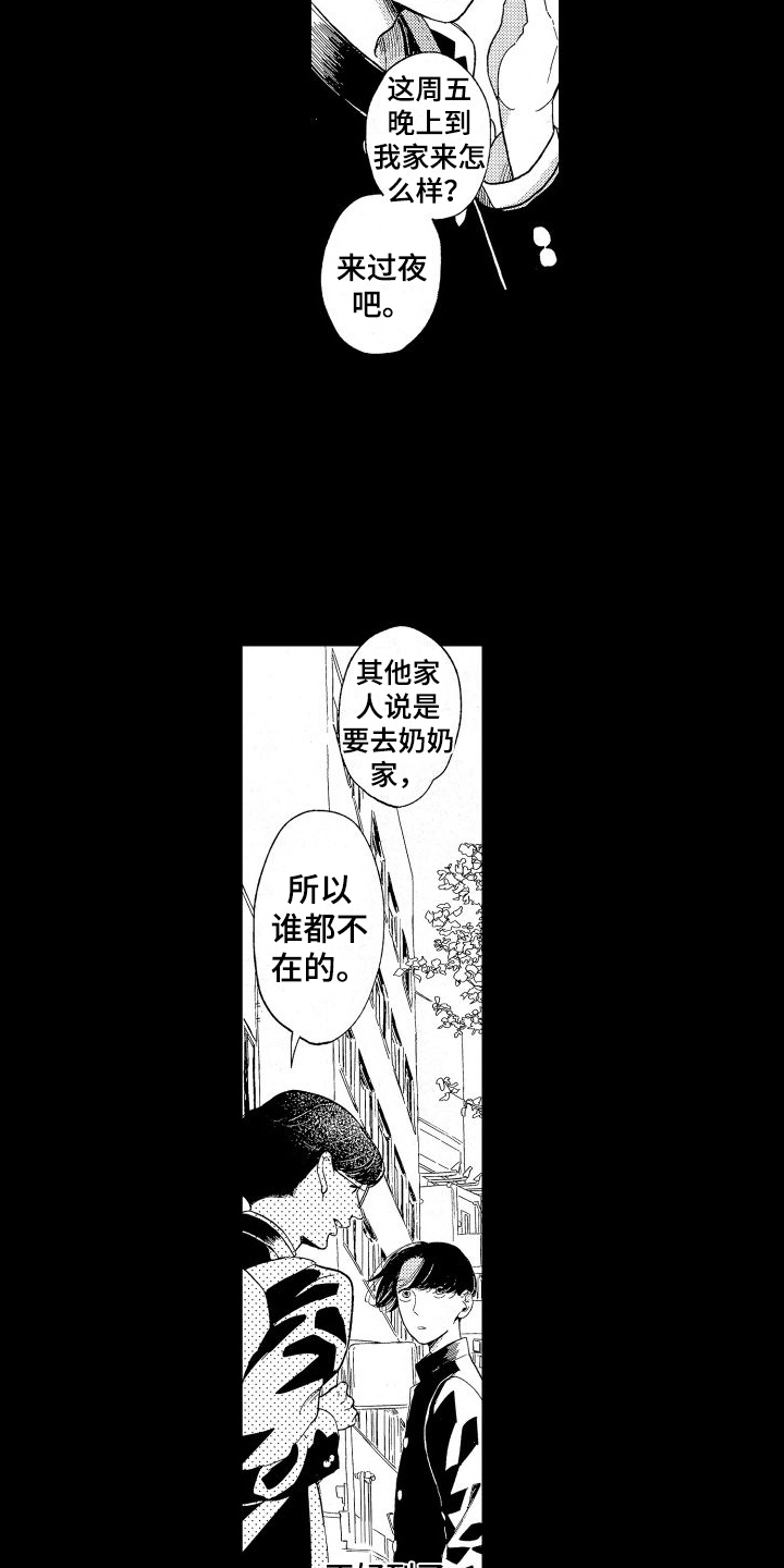 第9章：求助15