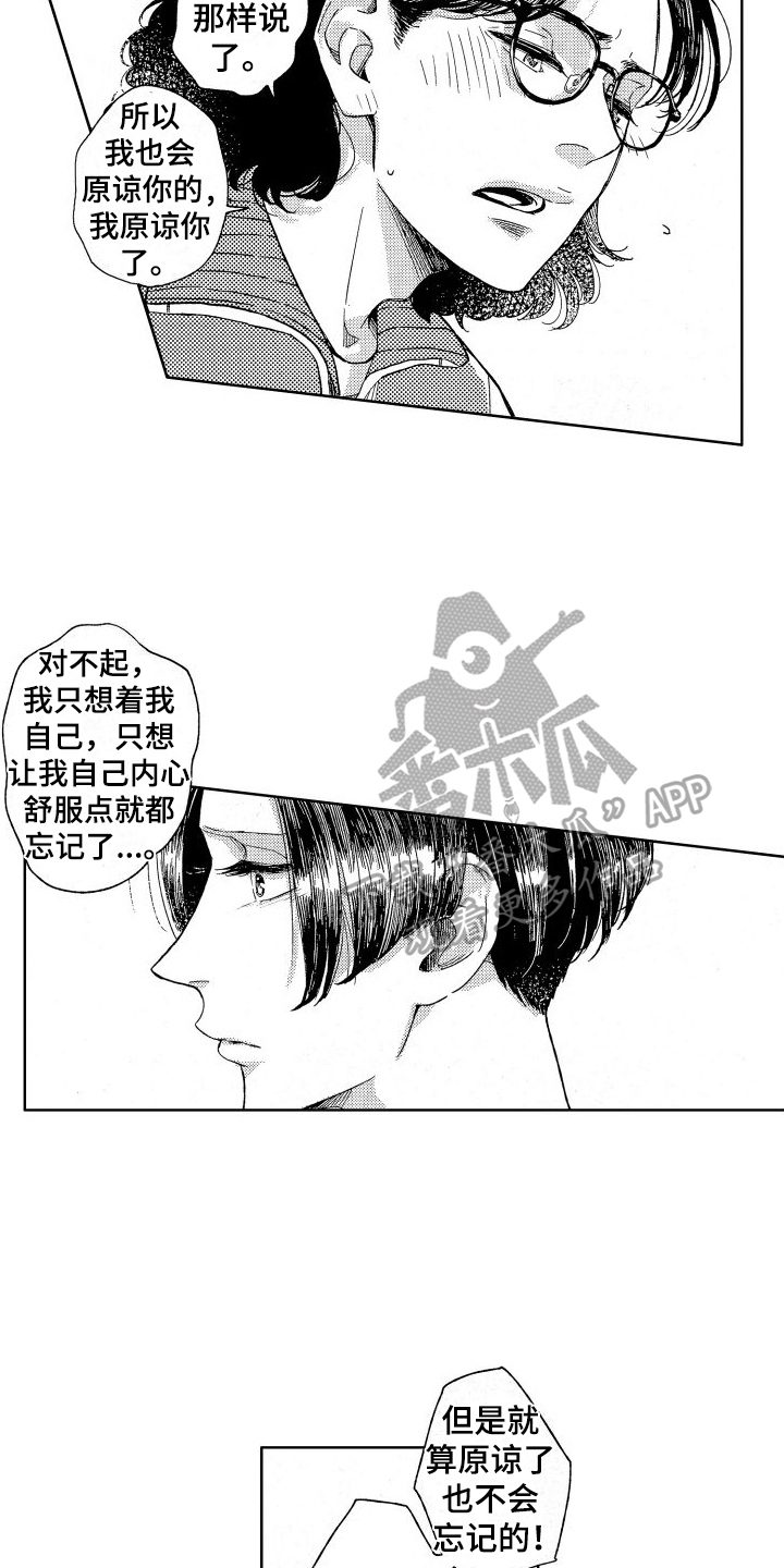 第16章：上车4