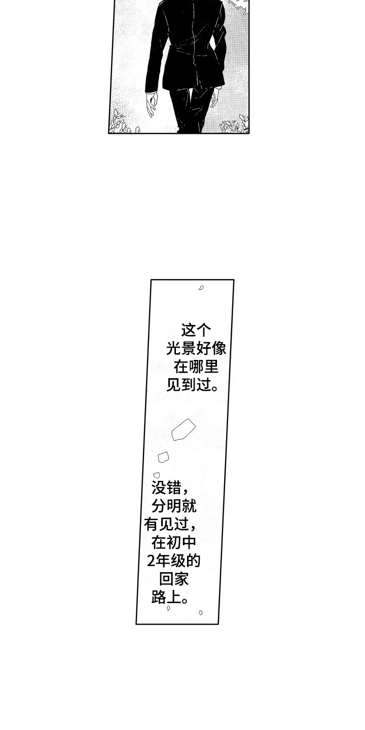 第20章：相似7
