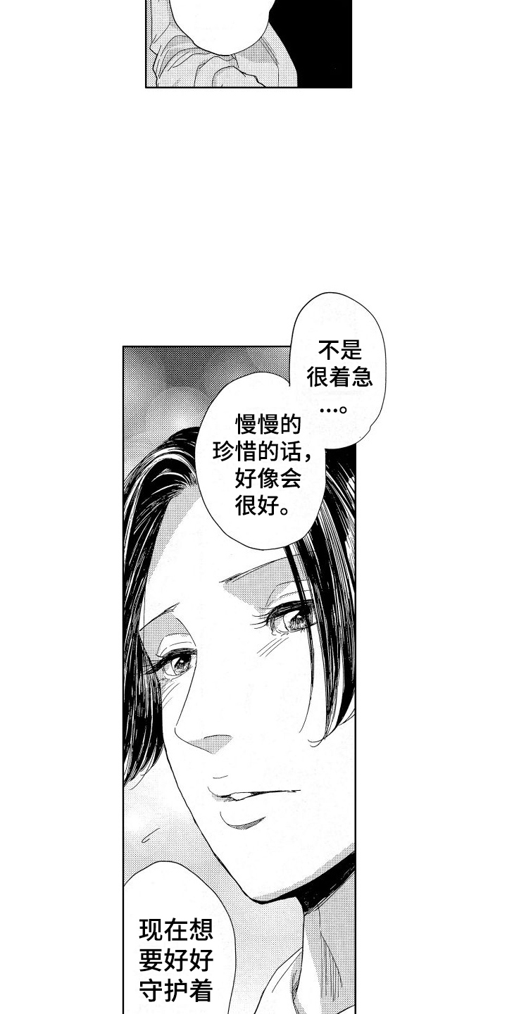 第22章：月色真美【完结】7