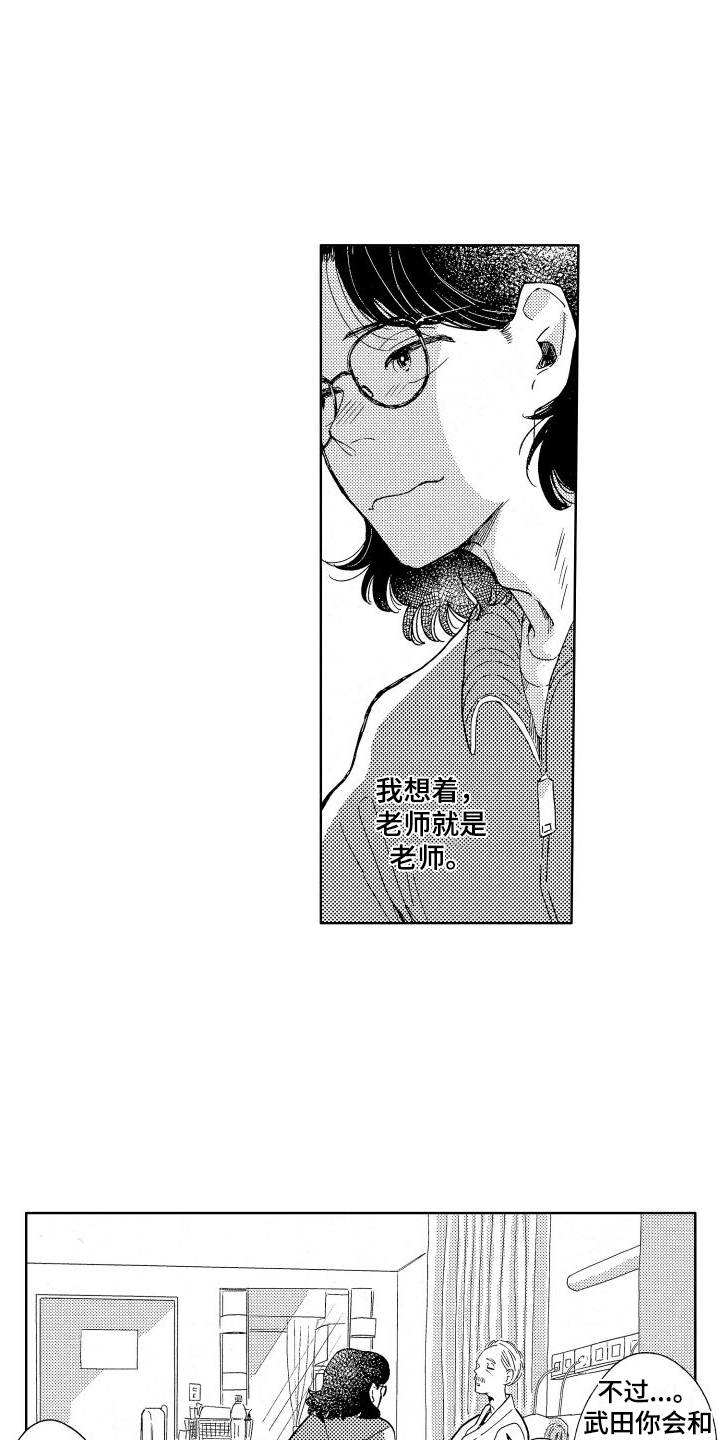 第14章：伤害7