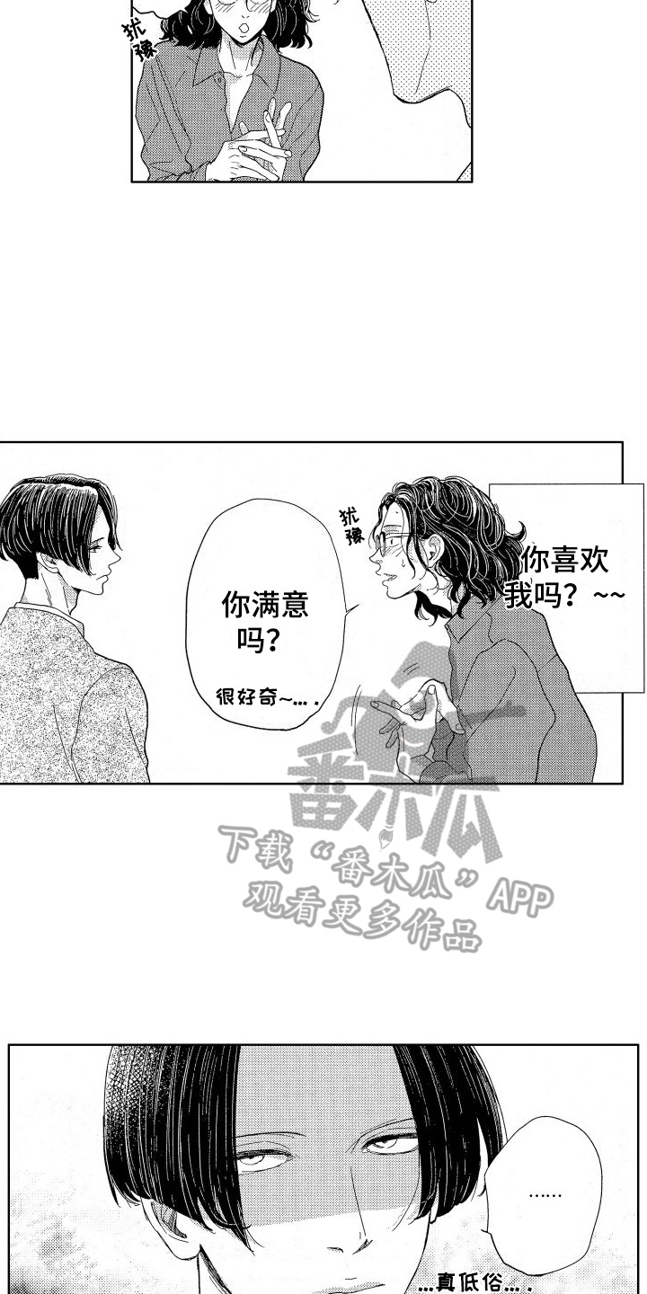 第21章：烦恼8