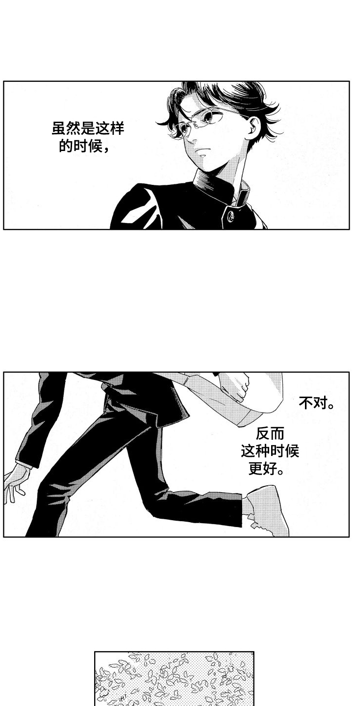 第2章：变故1