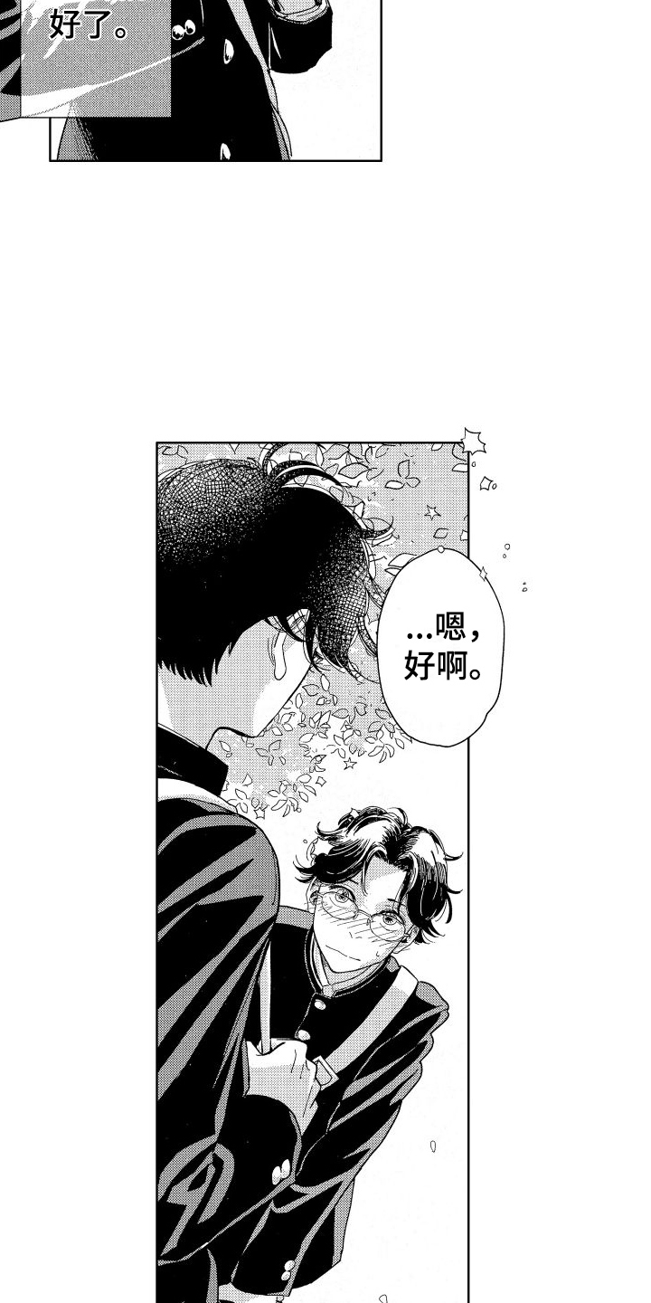 第2章：变故6