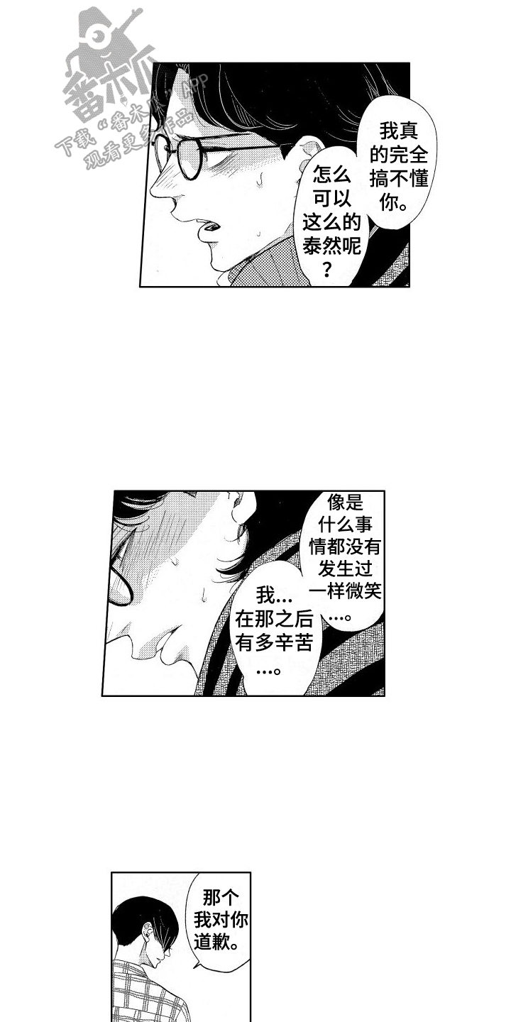 第8章：真心喜欢0