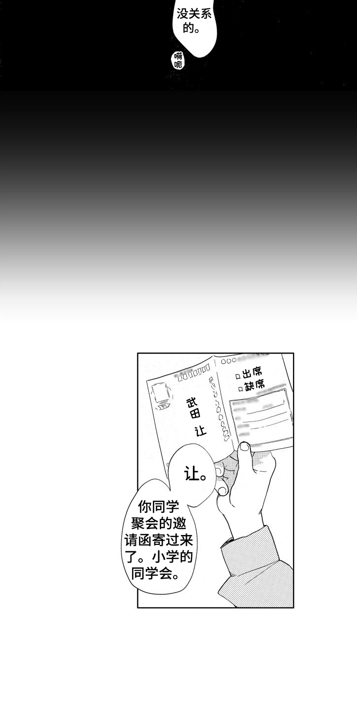 第2章：变故13
