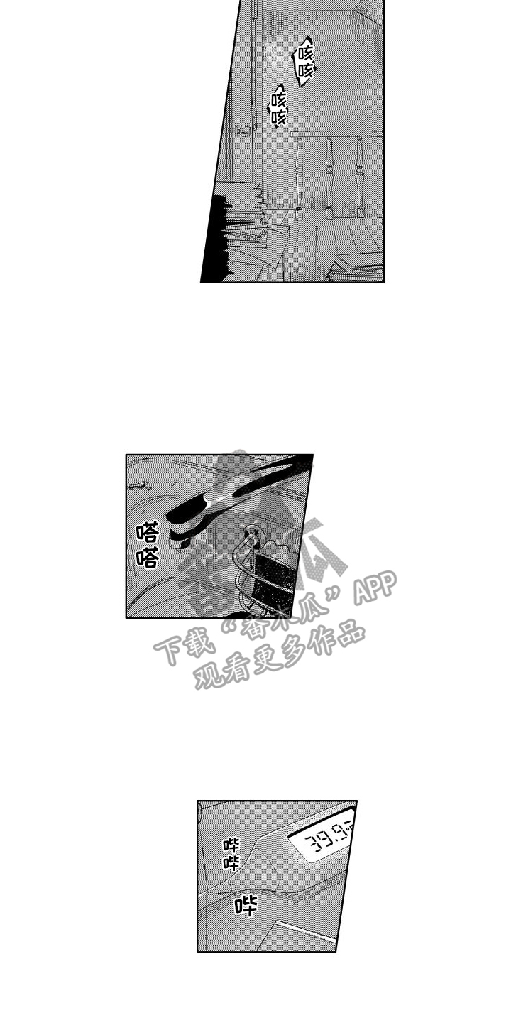 第8章：真心喜欢13