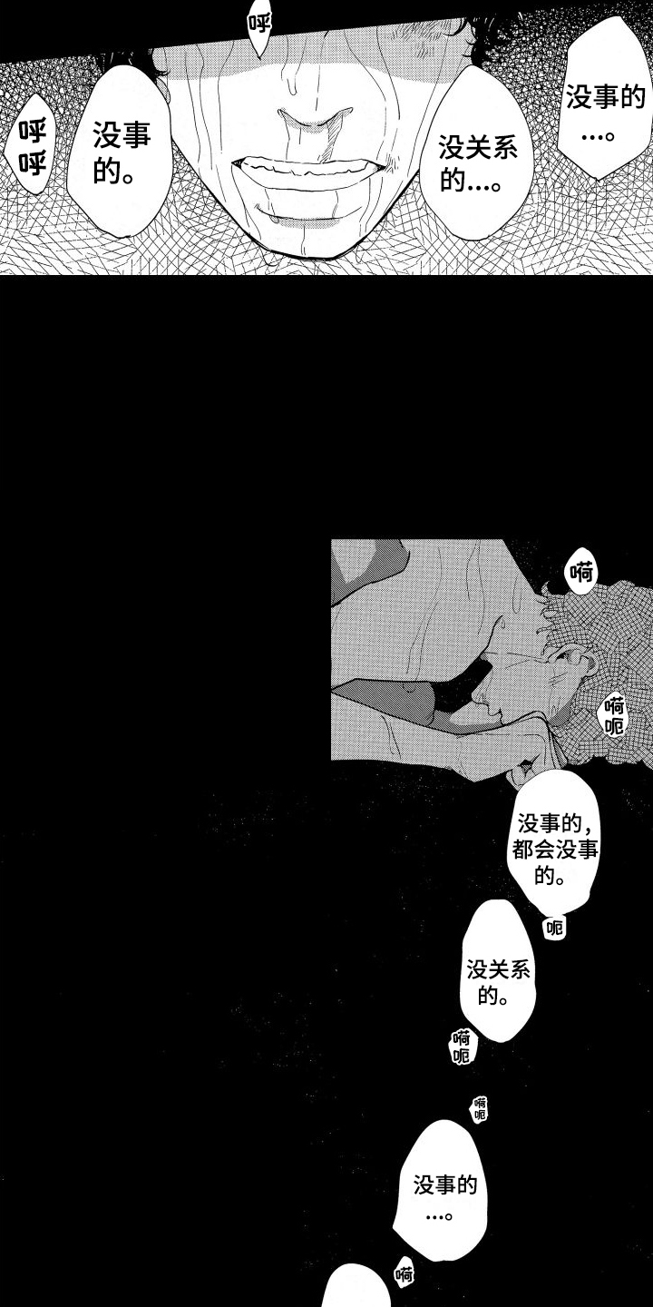 第2章：变故12