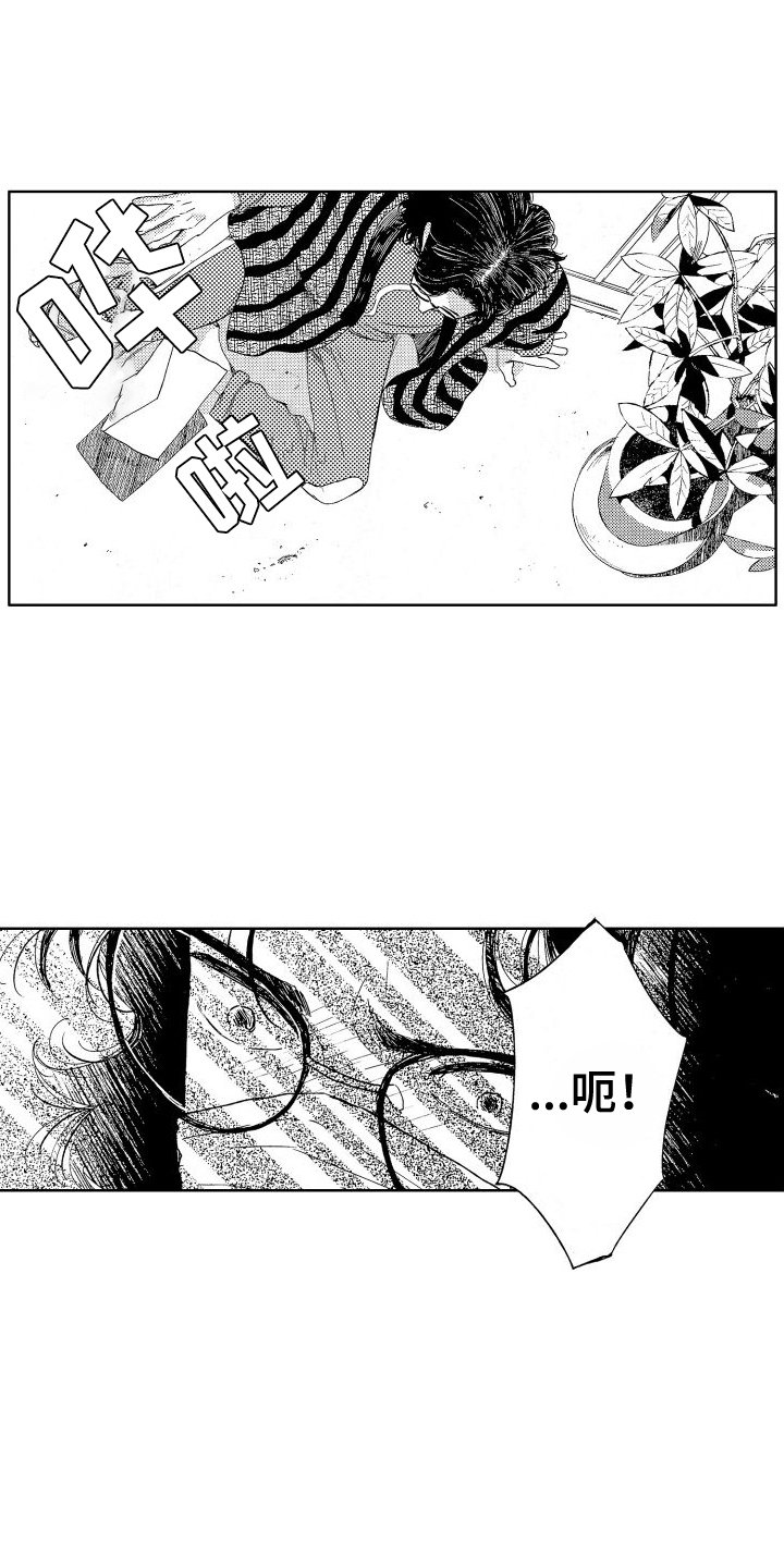 第7章：在意10