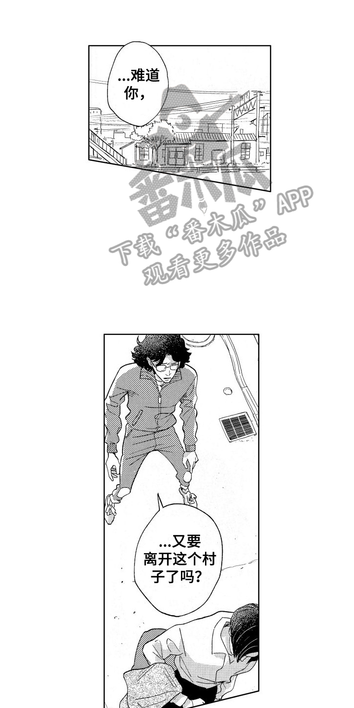 第16章：上车0