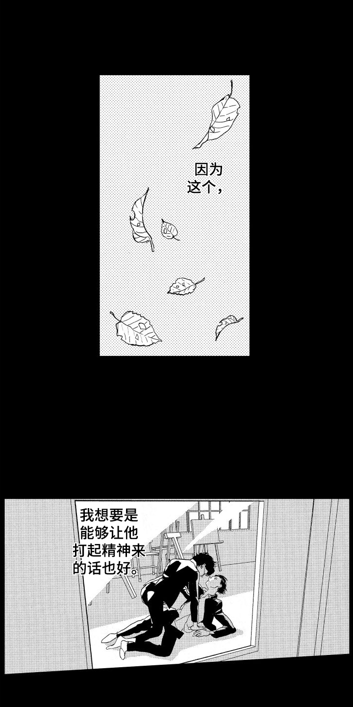 第5章：背叛4