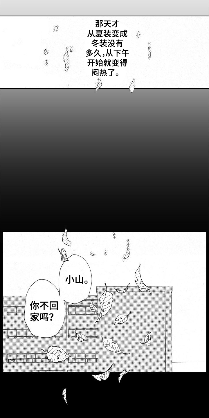 第4章：逃离14