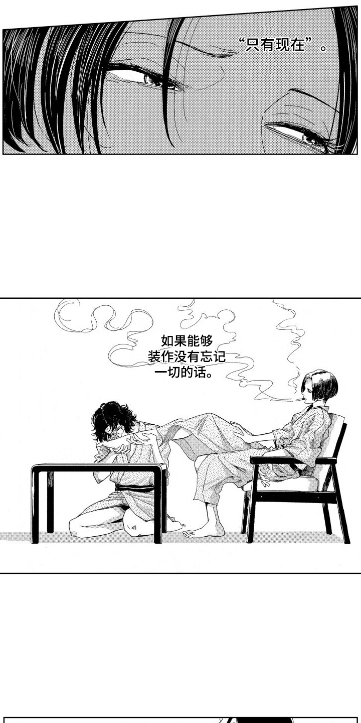 第19章：无法忘记5