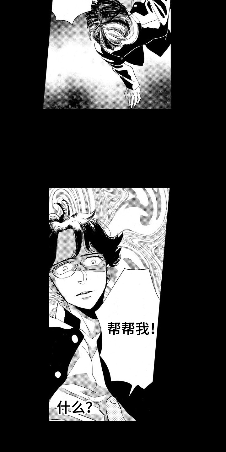 第5章：背叛8