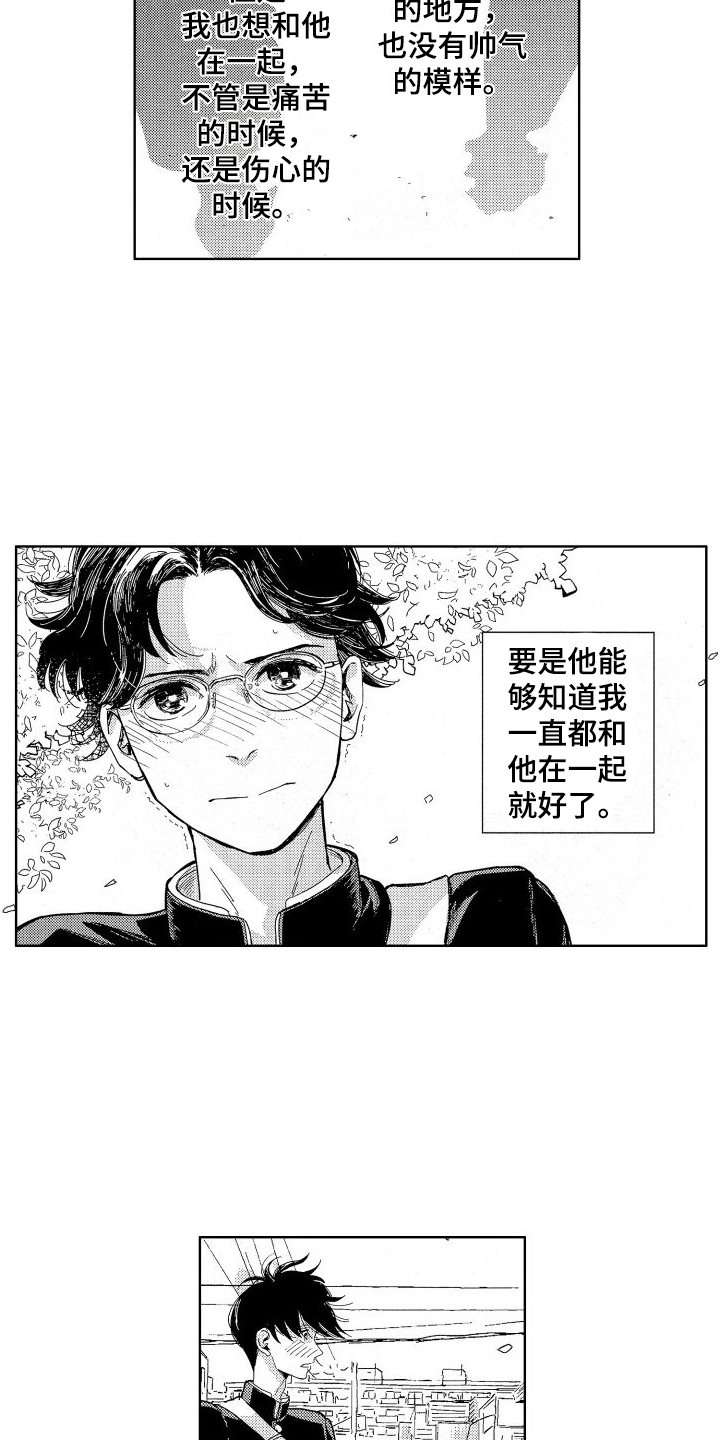第2章：变故4