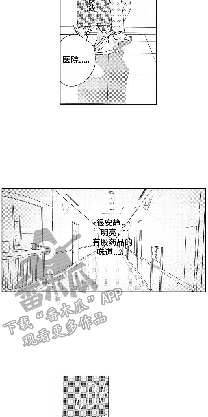第13章：探病10