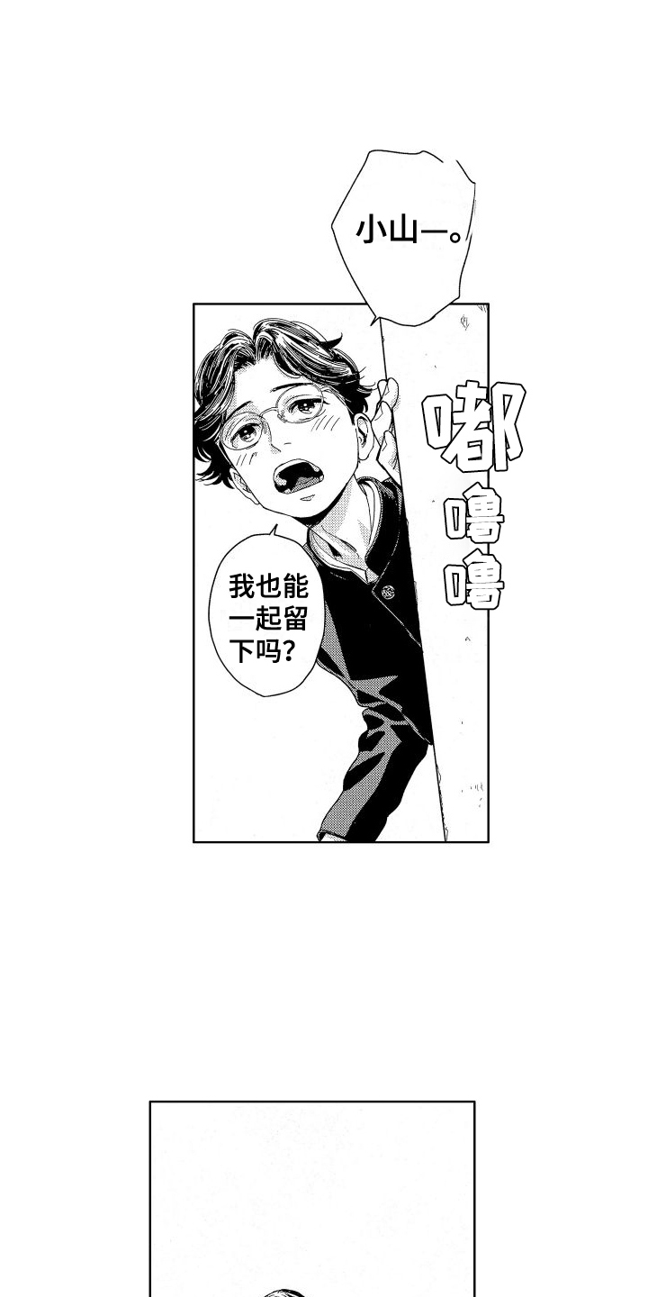 第1章：初恋10
